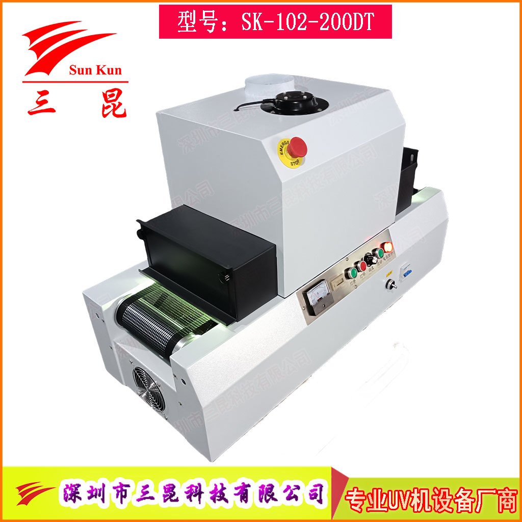 桌面式輸送式UV光固化設備,實驗室精密無影膠粘接UV光固機